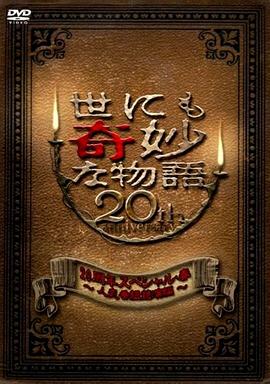 五月天丁香人在线视频海报
